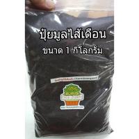 ราคา ปุ๋ยมูลไส้เดือนแท้ 100 จากไส้เดือนพันธุ์ AF ความชื้นต่ำ ได้ปริมาณเยอะ บำรุงต้น ใบ ส่งเสริมการติดดอก (22303802336)