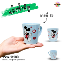 ราคา แก้วน้ำมีหูจับ ลายการ์ตูน แก้วหัดดื่ม ถ้วยน้ำเด็ก ลายน่ารัก การ์ตูนลิขสิทธิ์แท้ (21931828084)