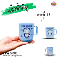ราคา แก้วน้ำมีหูจับ ลายการ์ตูน แก้วหัดดื่ม ถ้วยน้ำเด็ก ลายน่ารัก การ์ตูนลิขสิทธิ์แท้ (21931828078)
