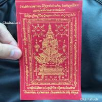 ราคา ผ้ายันต์ท้าวเวสสุวรรณ สีทอง 3 5 5 5 นิ้ว วัดจุฬามณีปลุกเสก รุ่นไหมแดง ป้องกันสิ่งไม่ดี ค้าขายดี บ้านร่มเย็น เป็นสุข (22606310409)