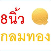 ราคา ส่งฟรี ฐานเค้ก แบบหนา WANNA กระดาษรองเค้ก แผ่นกระดาษรองเค้ก ที่รองเค้ก แผ่นรองเค้ก ฐานรองเค้กกลม ฐานรองเค้ก ฐานรองเค้ก (22306986723)