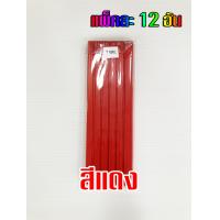 ราคา ยกโหล สันรูดพลาสติก หนา 7 มม ขนาดA4 บรรจุแพ็คละ12อัน (22351259240)