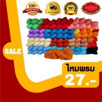 ราคา ไหมพรม สำหรับทำตุงใยแมงมุม ถักตุ๊กตางานฝีมือทั่วไป (13751115583)