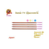 ราคา TW ชอล์คเขียนผ้าแบบดินสอ ลบออกได้ด้วยน้ำ จากญี่ปุ่น (10344595646)