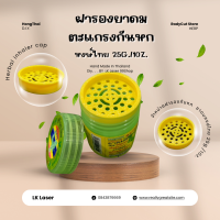 ราคา ย ฝายาดมหงส์ไทยขวด 1 ออนซ์ 25กรัม จุกปิด เฉพาะฝา ไม่มียาดม ไม่มียาดม งาน 3D Print ฝายาดม (22981608031)