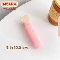 ราคา พร้อมส่ง โรลม้วนหน้าม้า กิ๊บม้วนผม ทำผมหนา ม้วนผมหนา ยกโคนผม เพิ่มวอลลุ่ม กิ๊บยกโคนผม (22570993673)