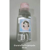 ราคา น้ำยาทำสไลม์ใสไร้สาร สุตรนุ่มยืด (23089540494)