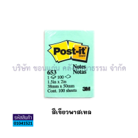 ราคา 3M post it โพสต์ อิท กระดาษโพสต์อิท กระดาษโน๊ต มีกาวในตัว รุ่น 653 1 5x2 นิ้ว KKNT (22803940541)