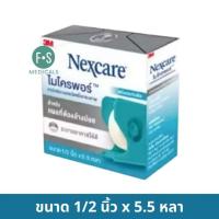 ราคา ล็อตใหม่ 3M Nexcare Micropore 3M Nexcare Transpore เทปแต่งแผล เทปปิดแผล เทปปิดผ้าก๊อส 5 10 หลา (22705423959)