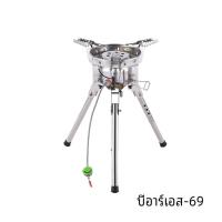 ราคา เตาโพรเพนกลางแจ้ง4360วัตต์ BRS 69 BRS 69A เตาตั้งแคมป์เตา kompor Gas สำหรับปิกนิกการเดินทาง (22955764436)