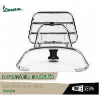 ราคา ตะแกรงหลัง ตะแกรงพับ เวสป้า Vespa ดำ โครเมี่ยม แต่งเวสป้า อะไหล่ เวสป้า แต่งรถ ชุดแต่ง ของแต่ง ของแต่งเวสป้า (19652715197)