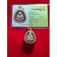 ราคา พระปิดตามหาเสน่ห์ ปี 2518 เนื้อผงเกสร หลวงปู่โต๊ะ วัดประดู่ฉิมพลี กทม เลี่ยมตลับทองฝังเพชรแท้ พร้อมบัตรรับรองพระแท้วัดประดู่ฉิมพลี รับประกันพระแท้ทองแท้ตลอดชีพ ชมองค์จริงได้ที่บางบัวทองครับ (228410885
