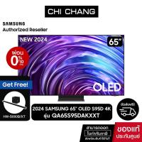 Samsung OLED S95D 4K Tizen OS Smart TV ทีวี ขนาด 65 นิ้ว รุ่น QA65S95DAKXXT