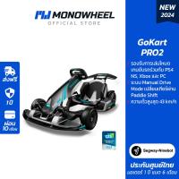 ราคา Ninebot Gokart Pro 2 รุ่น Top ความเร็วสูงสุด 43 กม ชม เครื่องศูนย์ MONOWHEEL ประกันสูงสุด 1 ปี สกู๊ตเตอร์ไฟฟ้าราคาถูก สกู๊ตเตอร์คุณภาพดี segway ninebot (21748057691)