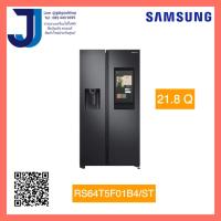 ราคา เฉพาะตัวนี้ เกรด B ตู้เย็น SIDE BY SIDE SAMSUNG RS64T5F01B4 ST 21 8 คิว สีดำ อินเวอร์เตอร์ (13385297706)