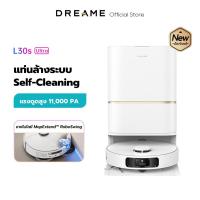 ราคา NEW Dreame Bot L30s Ultra Robot Vacuum and Mop Cleaner หุ่นยนต์ดูดฝุ่นถูพื้น ถูพื้น ซักผ้าถู อบผ้า แรงดูดสูงถึง 11000Pa (22828133904)