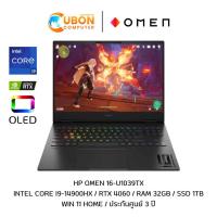 ราคา HP Omen Transcend Gaming Notebook 16-u1039TX