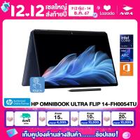 ราคา NOTEBOOK 2 IN 1 โน้ตบุ๊คแบบฝาพับ 360 องศา HP OMNIBOOK ULTRA FLIP 14 FH0054TU 14 2 8K OLED CORE ULTRA 7 258V 32GB SSD 1TB WINDOWS 11 MS OFFICE รับประกันซ่อมฟรีถึงบ้าน 3ปี (23087006512)
