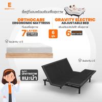 ราคา ERGOTREND เซ็ตคู่ที่นอนพร้อมเตียงปรับระดับไฟฟ้าเพื่อสุขภาพ ORTHOCAREที่นอน GRAVITY ELECTRICเตียงไฟฟ้า (20871871756)