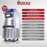 ราคา SHANBENเครื่องทำไอศครีมเครื่องทำไอศครีมเชิงพาณิชย์แนวตั้งอัตโนมัติไอศกรีมใส่ผลไม้โคนนุ่มเครื่องไอศกรีมเดสก์ทอป (18213102220)