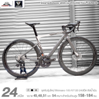 ราคา จักรยานเสือหมอบ JAVA รุ่น VESUVIO FULL CARBON 24 สปีด ชุดขับเคลื่อน Shimano 105 R7120 มาตรฐาน UCI (21952360662)