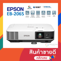 ราคา EPSON EB 2065 5500 lm XGA (16001756355)