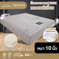 ราคา Bedisupreme ที่นอนยางพาราแท้ 100 แบบฉีดขึ้นรูป 7 ZONE ขนาด 3 5 ฟุต 5 ฟุต 6 ฟุต หนา 8 นิ้ว 10 นิ้ว รุ่น MAXTEX ผ่อน0 ฟรี (7193922923)