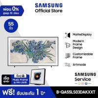 ราคา เซ็ตสุดคุ้ม SAMSUNG The Frame 4K Smart TV 2024 55 นิ้ว รุ่นQA55LS03DAKXXT พร้อม Music Frame ลำโพงไร้สาย รุ่น HW LS60D XT (22531264472)