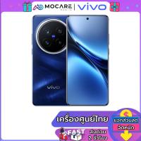 ราคา Vivo X200 Series X200 12 256 X200 Pro 16 512 ประกันศูนย์ไทยเครื่องหน้าจอ (23284453818)