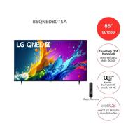 ราคา NEW 2024 LG ทีวี QNED LED 4K Smart TV ขนาด 86 นิ้ว รุ่น 86QNED80TSA (23029480232)