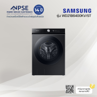 Samsung เครื่องซักอบฝาหน้า ซัก 21 กก. อบ 12 กก. รุ่น WD21B6400KV/ST