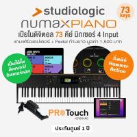 ราคา Studiologic Numa X Piano เปียโนไฟฟ้า 73 คีย์ 88 คีย์ ลิ่มคีย์ Premium Hammer Action มีมากกว่า 200 เสียง ต่อ Input ได้ 4 ช่อง แถมฟรี Adapter Pedal ประกันศูนย์ 1 ปี (21546991160)