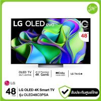 ราคา LG ทีวี OLED Evo 4K Smart TV 48 48C3 รุ่น OLED48C3PSA 48C3PSA C3 G Sync 120Hz Dolby Vision Atmos ปี 2023 รับประกันศูยน์ไทย Magic Remote (19954725208)