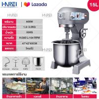 ราคา Harei Group เครื่องผสมแป้งมัลติฟังก์ชั่เครื่องนวดเครื่องบรรจุครีมเครื่องตีไข่ ตีแป้ง ผสมนวดแป้ง 5 10 15L Multi function Dough Mixer Commercial (2304400918)