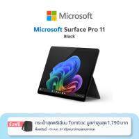 ราคา Laptop Surface Pro 11 X Plus 16GB 512GB Black Windows 11Home Surface Keyboard with slim pen (22210714120)