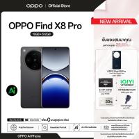 ราคา New OPPO Find X8 Pro 16 512G โทรศัพท์มือถือ AI อัจฉริยะ กล้องหลัก 50 MP ชาร์จไว 80W แบตเตอรี่ 5910 mAh รับประกัน 12 เดือน (23116037575)