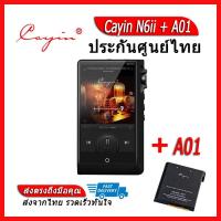ราคา Cayin N6ii สุดยอด DAP พกพาระบบ Android ประกันศูนย์ไทย (886102874)
