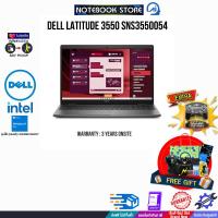 ราคา ผ่อน 0 10 ด DELL LATITUDE 3550 SNS3550054 i7 1355U ประกัน 3 YEARS Onsite (21702687236)