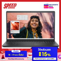 ราคา DELL Inspiron IN3530HM8T2001OGTH 3530 CB W Intel Core i5 1335U Notebook By Speed Gaming (17342386763)
