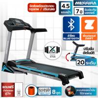 ราคา MERRIRA ลู่วิ่งไฟฟ้า 4 5 แรงม้า MX 850 MX 860 ต่อ ZWIFT ได้ สายพานกว้าง 48 ซม ปรับความชันไฟฟ้า 20 ระดับ ลู่วิ่ง ลู่วิ่งออกกำลังกาย เครื่องวิ่งไฟฟ้า (19801785951)