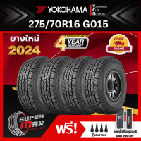 ราคา YOKOHAMA โยโกฮาม่า ยาง 4 เส้น ยางใหม่ 2024 275 70 R16 ขอบ16 ยางรถยนต์ รุ่น GEOLANDAR A T G015 (795698433)
