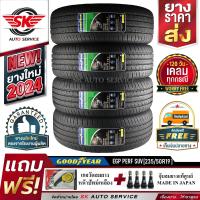ราคา GOODYEAR ยางรถยนต์ 235 50R19 ล้อขอบ19 รุ่น EFFICIENTGRIP PERFORMANCE SUV 4 เส้น ยางใหม่ ปี2024 ประกันอุบัติเหตุ (22802051758)