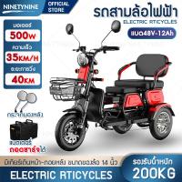 ราคา NinetyNine รถสามล้อไฟฟ้า รถไฟฟ้าสามล้อ สามล้อสำหรับผู้สูงวัย electric rticycles มอเตอร์ไซค์ไฟฟ้าสามล้อ มอเตอร์500W มีโช๊คหน้าหลัง รับน้ำหนัก300 400KG (15087292098)