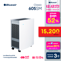 ราคา Blueair Classic 605 SmokeStop เครื่องฟอกอากาศ กรองฝุ่น (16250133508)