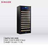 ราคา Singer WC 350B ตู้แช่ไวน์ ขนาด 12 36 คิว ชั้นไม้ 2 ระบบ (18821794822)