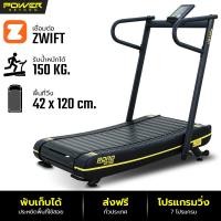 ราคา Power Reform ลู่วิ่งไม่ใช้ไฟฟ้า Road Runner ต่อ ZWIFT ได้ ลู่วิ่งไร้มอเตอร์ สายพาน Iron Rubber Coating (13220218341)