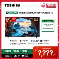 ราคา New Toshiba TV 75M550NP ทีวี 75 นิ้ว 4K Ultra HD Quantum Dot Google TV HDR10 Dolby Vision Atmos Smart TV 2024 (22202642095)