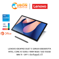 ราคา LENOVO IDEAPAD DUET 5 12IRU8 83B30057TA NOTEBOOK TOUCHSCREEN โน๊ตบุ๊ค INTEL CORE I5 1335U 16GB 512GB WIN 11 OFF ประกันศูนย์ 2 ปี (22257481733)