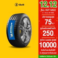 ราคา MICHELIN รุ่น PILOT SPORT 4 SERIES จำนวน 4 เส้น ยางรถยนต์ รถเก๋ง กระบะ SUV (22803138576)