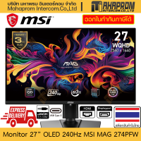 MSI QD-OLED 2K Gaming Monitor จอเกมมิ่ง ขนาด 27 นิ้ว รุ่น MAG 271QPX